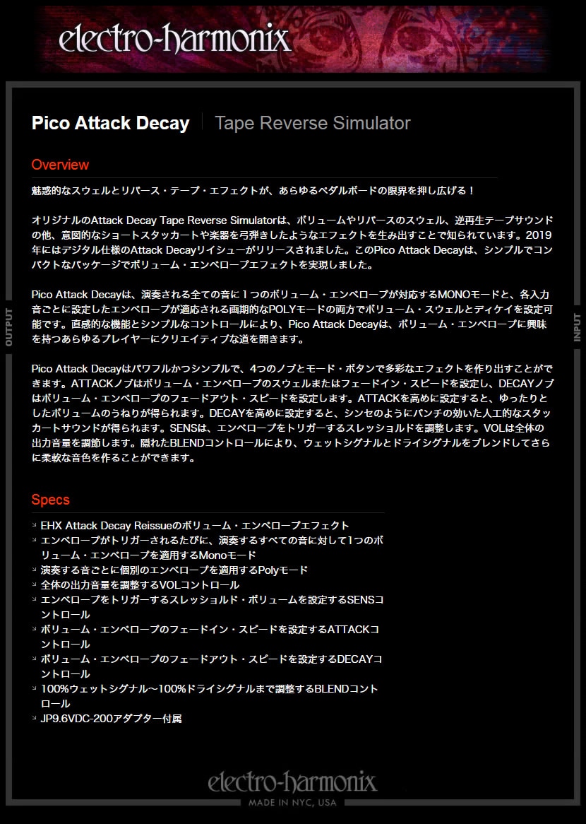 ピック10枚セット付き！】Pico Attack Decay (ピコアタックディケイ
