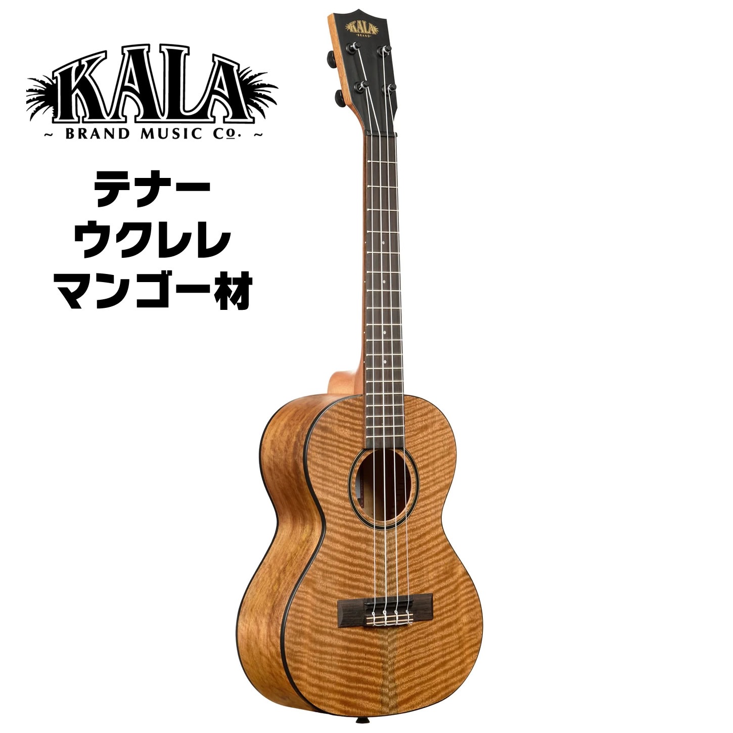 KALA テナー ウクレレ KA-CM-T ギグバッグ付属【カラ マンゴー材 
