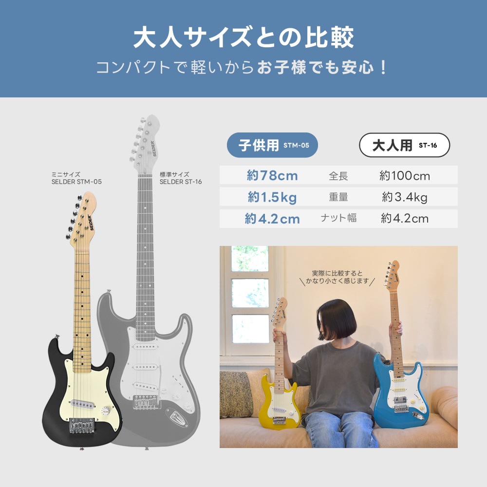 子供用 ミニエレキギター SELDER STM-05 ベーシックセット【ミニギター