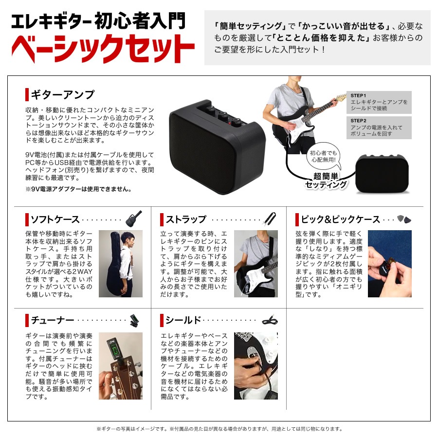 ミニギター 子供用 SELDER STM-05 【 小学生 幼稚園 キッズ こども ギター エレキギター エレキ 楽器 コンパクト 初心者 入門 本物 本格 木製 軽量 単品 または セット 小さい 小型 軽い プレゼント 贈り物 ギフト に最適 】