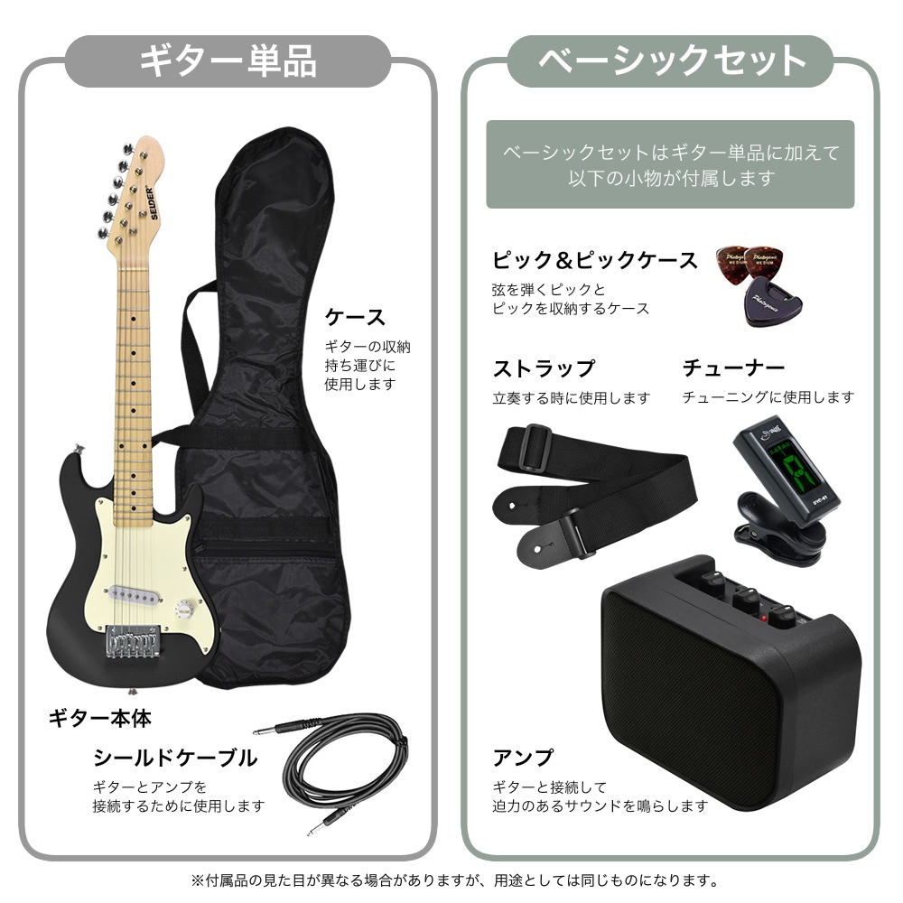 ミニギター 子供用 SELDER STM-05 【 小学生 幼稚園 キッズ こども ギター エレキギター エレキ 楽器 コンパクト 初心者 入門 本物 本格 木製 軽量 単品 または セット 小さい 小型 軽い プレゼント 贈り物 ギフト に最適 】