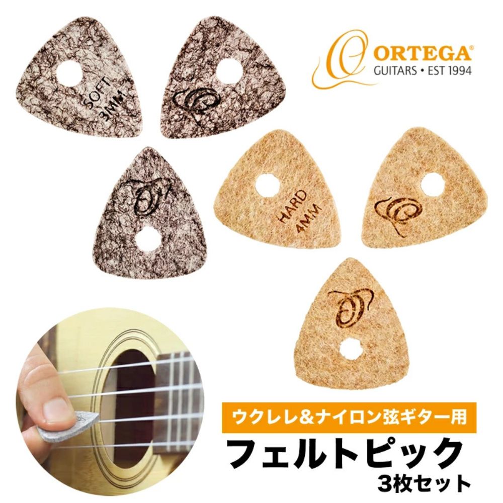 ORTEGA (オルテガ) フェルトピック ウクレレ・ナイロン弦ギター用 OGP