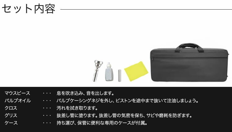 Soleil トランペット STR-1 (単品) 【ソレイユ STR1 管楽器】【動画あり】