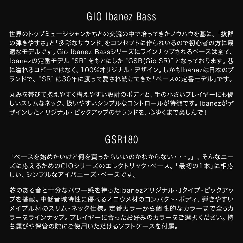 GIO Ibanez ジオアイバニーズ エレキベース GSR180 VOXアンプ(Pathfinder10 Bass)入門セット【大型荷物】