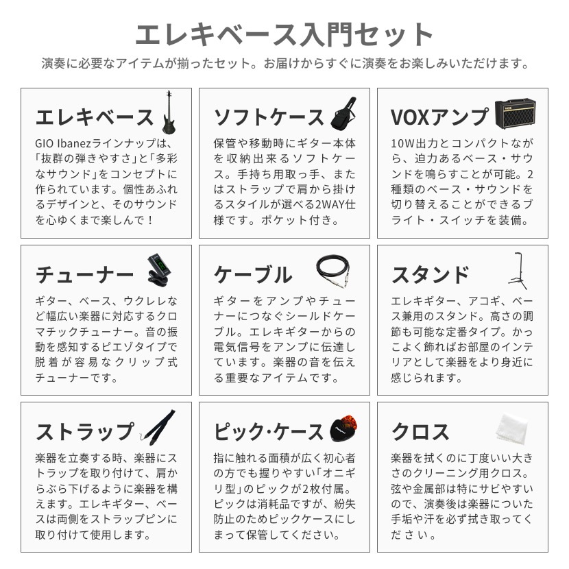 GIO Ibanez ジオアイバニーズ エレキベース GSR180 VOXアンプ(Pathfinder10 Bass)入門セット【大型荷物】