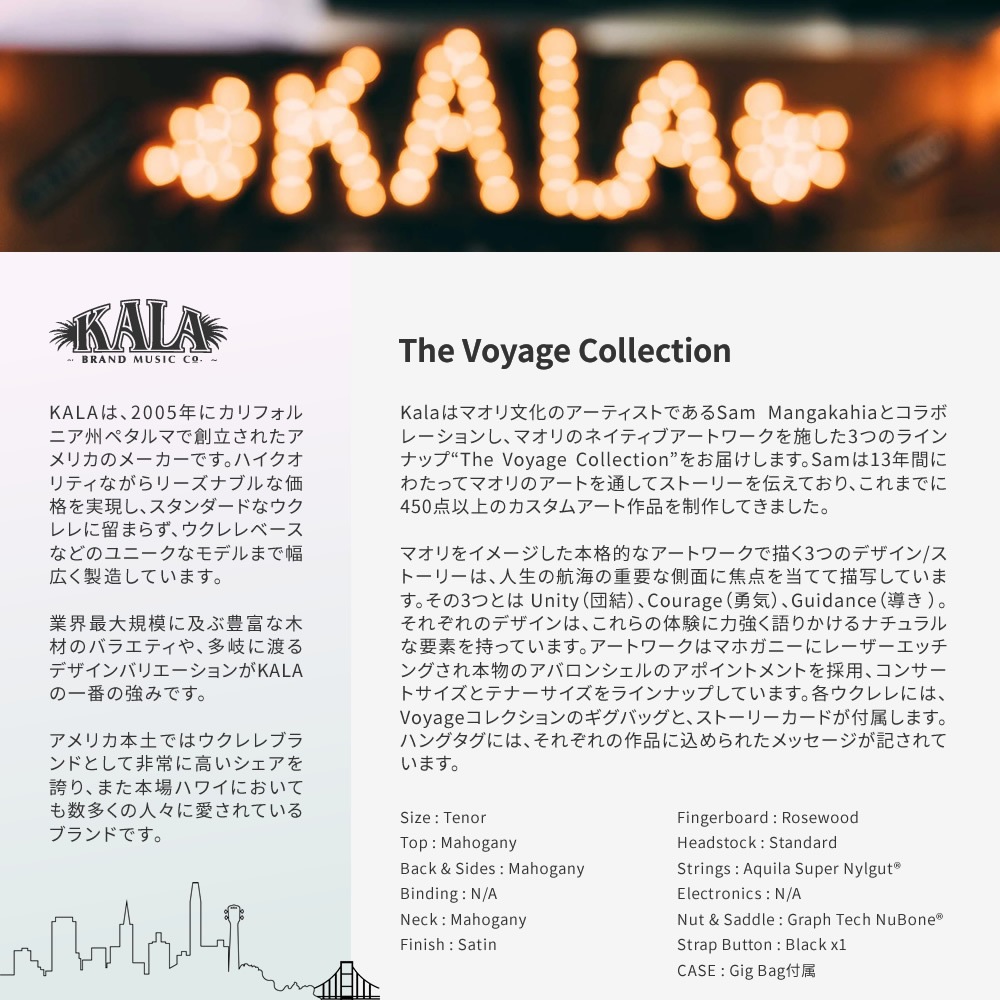 KALA テナー ウクレレ KA-COURAGE-T ギグバッグ付属【カラ マホガニー材 ウクレレ】
