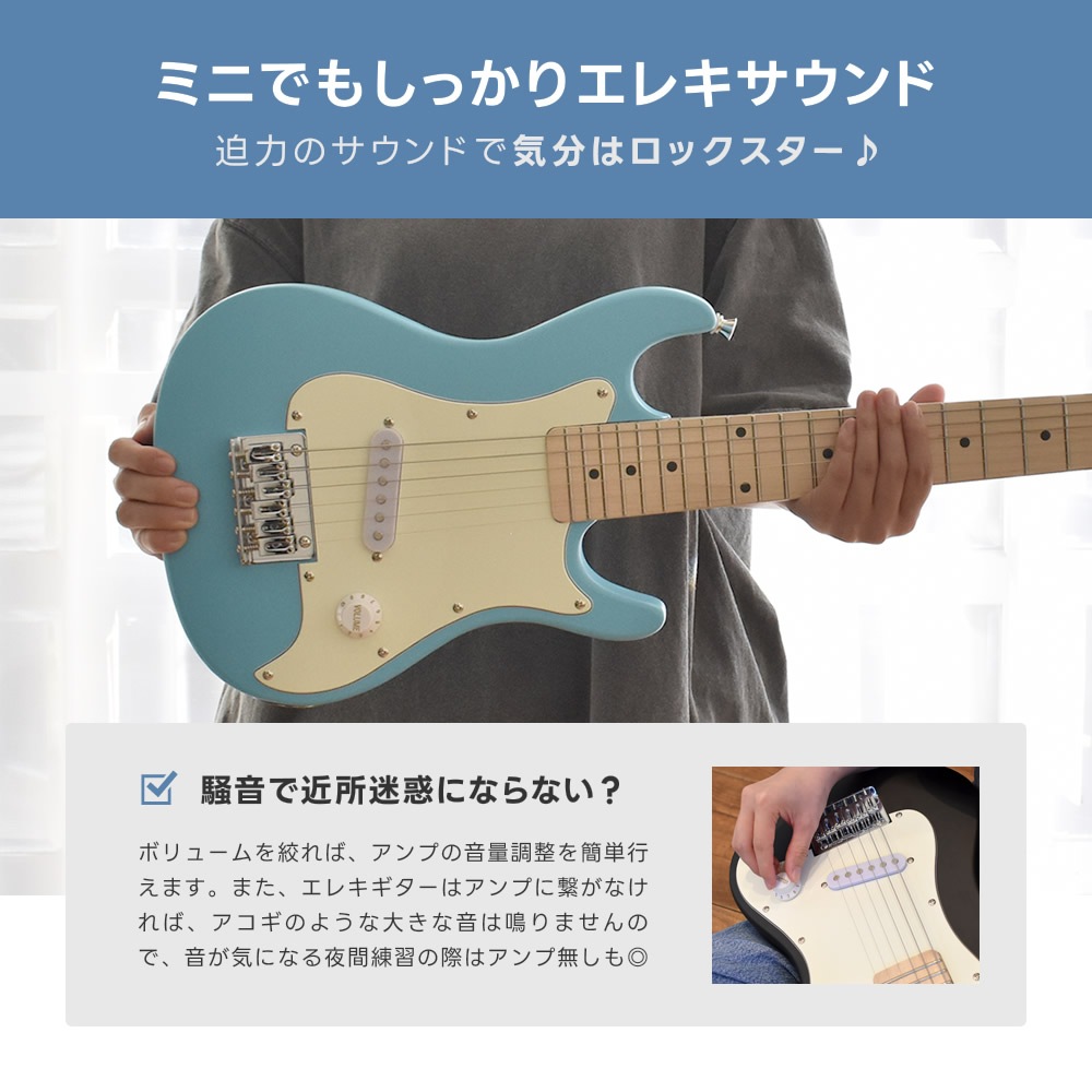 子供用ミニエレキギター ほぼ未使用 selder フルセット　水色　青色 子供用 ミニエレキギター SELDER STM-05 単品【ミニギター キッズ