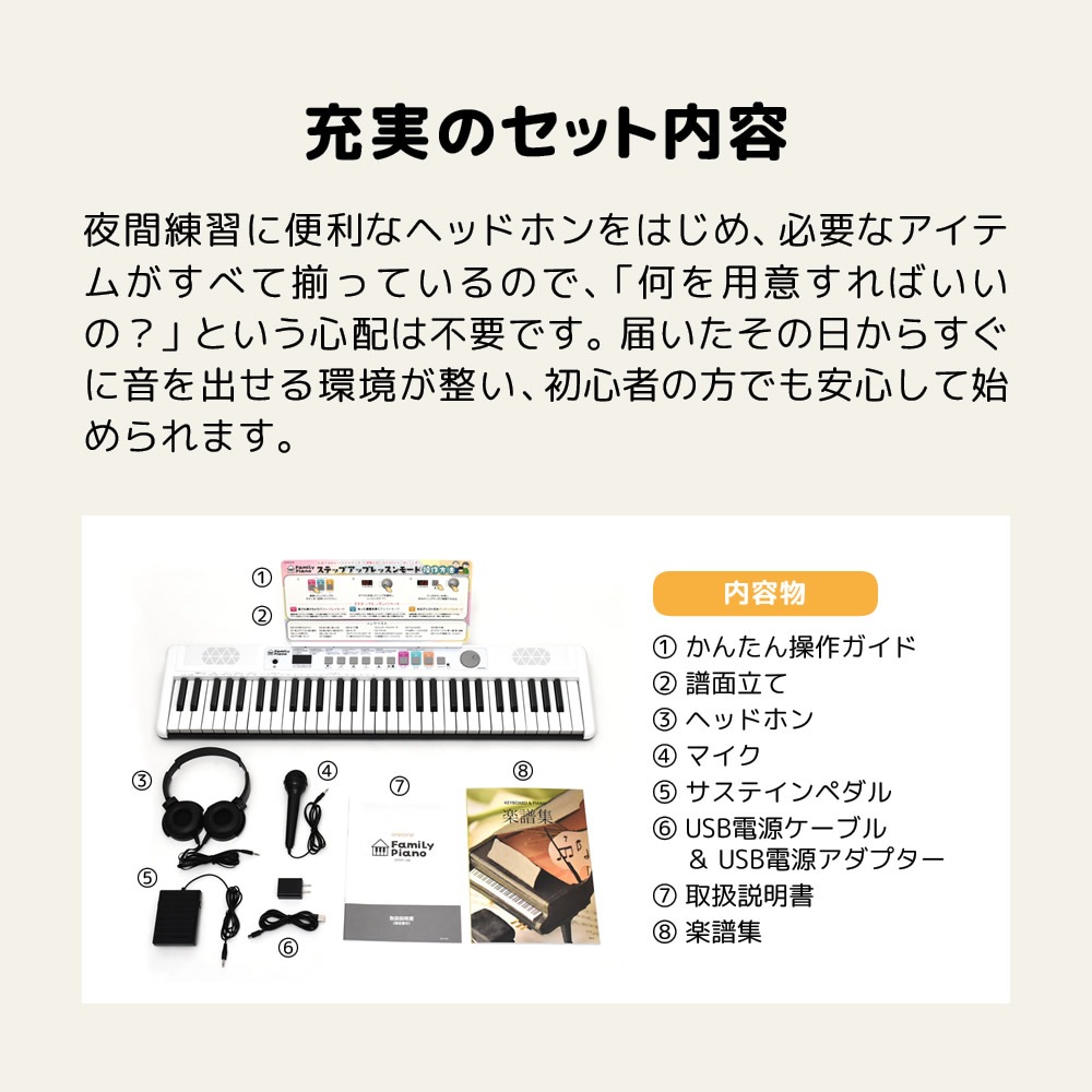 光鍵盤 キーボード 61鍵盤 onetone FamiLy Piano OTFP-100 【  ファミリーピアノ ワントーン ピアノ 光る ナビゲーション レッスン ライト 軽量 電子 デジタル OTFP100 プレゼントに最適 】