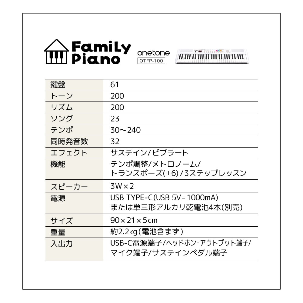 光鍵盤 キーボード 61鍵盤 onetone FamiLy Piano OTFP-100 【  ファミリーピアノ ワントーン ピアノ 光る ナビゲーション レッスン ライト 軽量 電子 デジタル OTFP100 プレゼントに最適 】