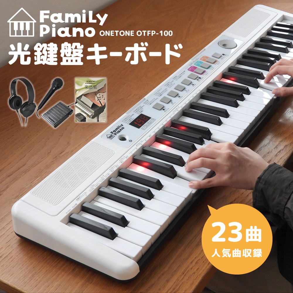 光鍵盤 キーボード 61鍵盤 onetone FamiLy Piano OTFP-100