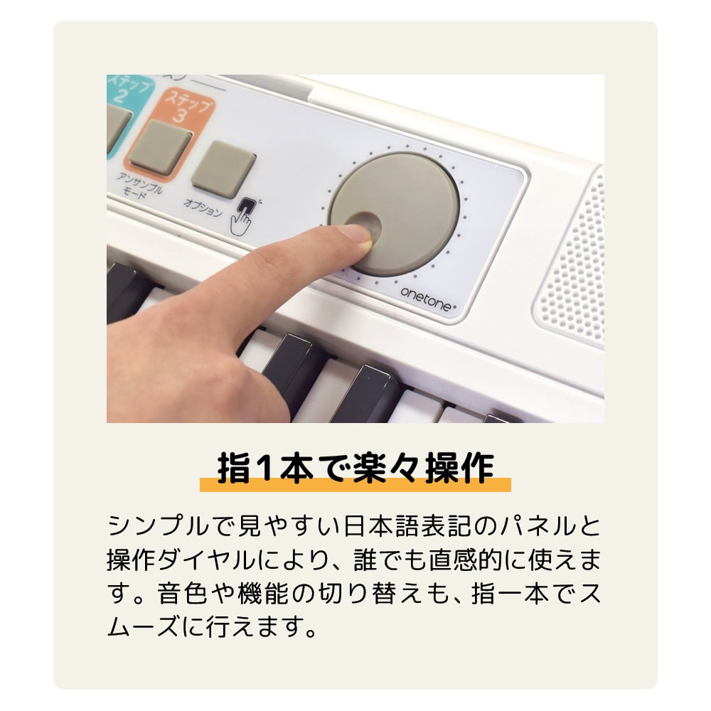 光鍵盤 キーボード 61鍵盤 onetone FamiLy Piano OTFP-100 【  ファミリーピアノ ワントーン ピアノ 光る ナビゲーション レッスン ライト 軽量 電子 デジタル OTFP100 プレゼントに最適 】