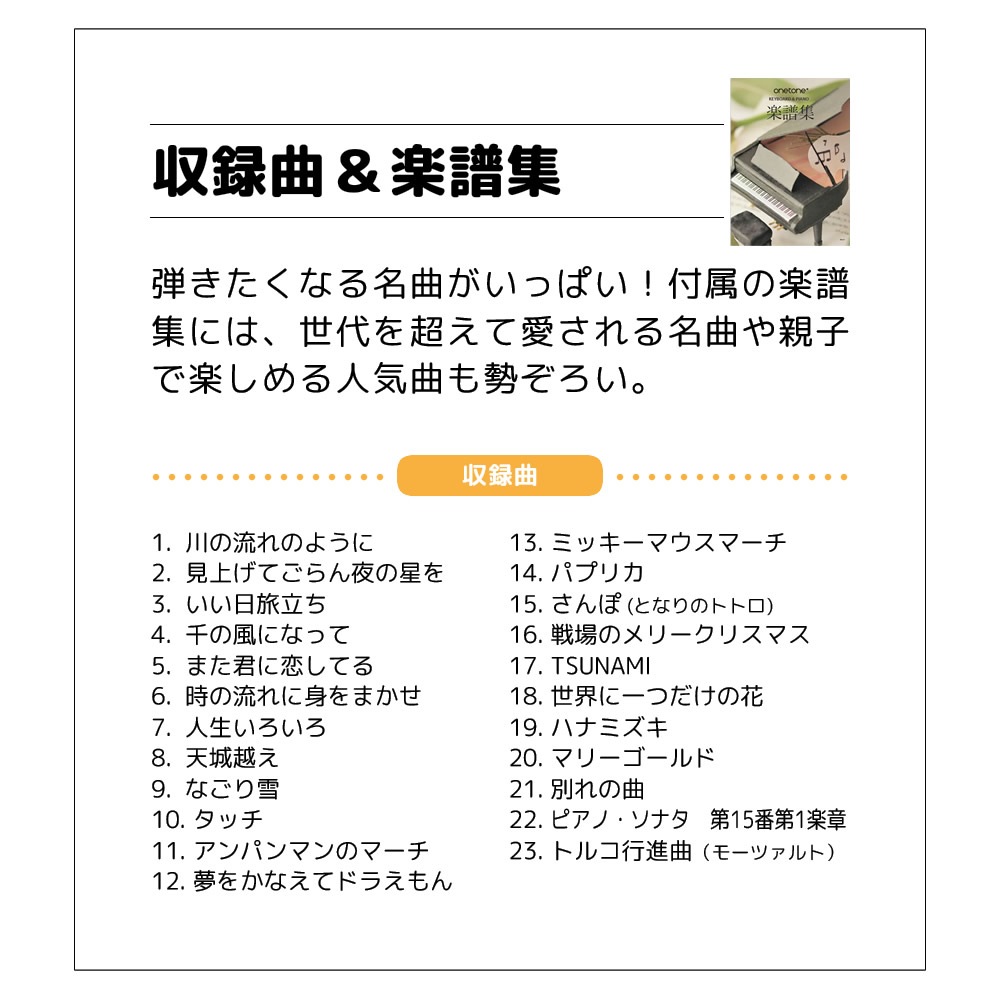 光鍵盤 キーボード 61鍵盤 onetone FamiLy Piano OTFP-100 【  ファミリーピアノ ワントーン ピアノ 光る ナビゲーション レッスン ライト 軽量 電子 デジタル OTFP100 プレゼントに最適 】