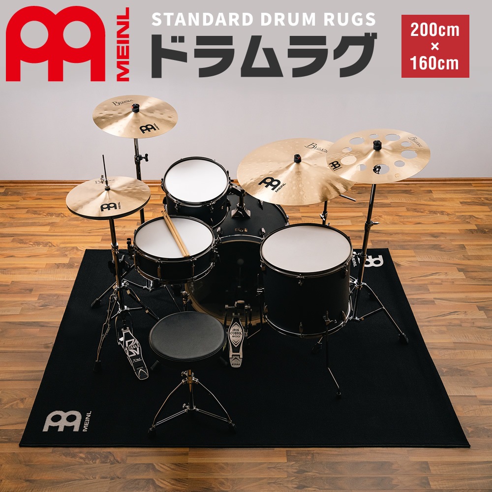 MEINL ドラムラグ Black/White 200x160cm MDR 【 マイネル ドラムマット スタンダードサイズ ブラックホワイト DRUM RUG 】