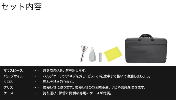 Soleil ポケット トランペット STR-1P (単品)【ソレイユ STR1P 管楽器 ポケトラ スモール】