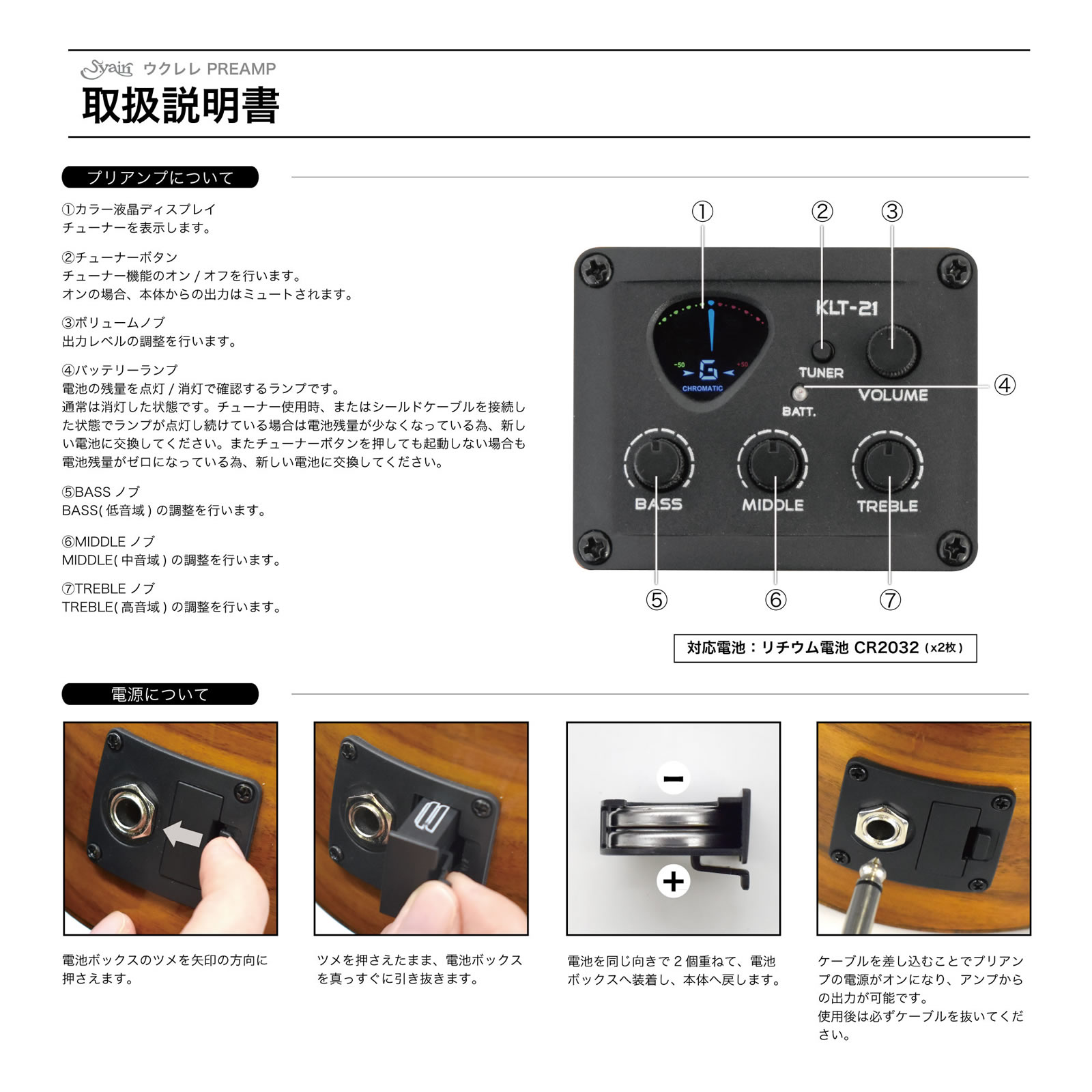 S.Yairi エレキウクレレ YU-T-01KE 入門アンプセット（テナーサイズ、コア材、プリアンプ搭載、ギアペグ仕様、ギグバッグ付属)【ヤイリ YUT01KE】