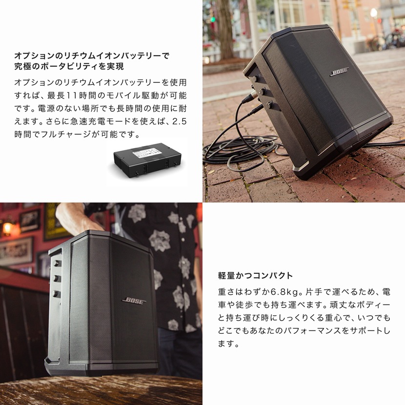 BOSE S1 Pro Multi-Position PA system S1 Pro (充電式バッテリー内蔵) 【ボーズ ブルートゥース対応 マルチPAスピーカー 】