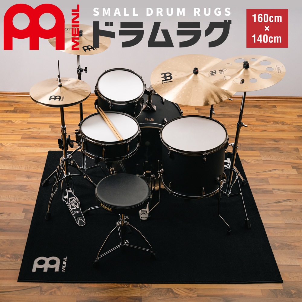 MEINL ドラムラグ Black/White 160x140cm MDRS 【 マイネル ドラムマット スモールサイズ ブラックホワイト DRUM RUG 】