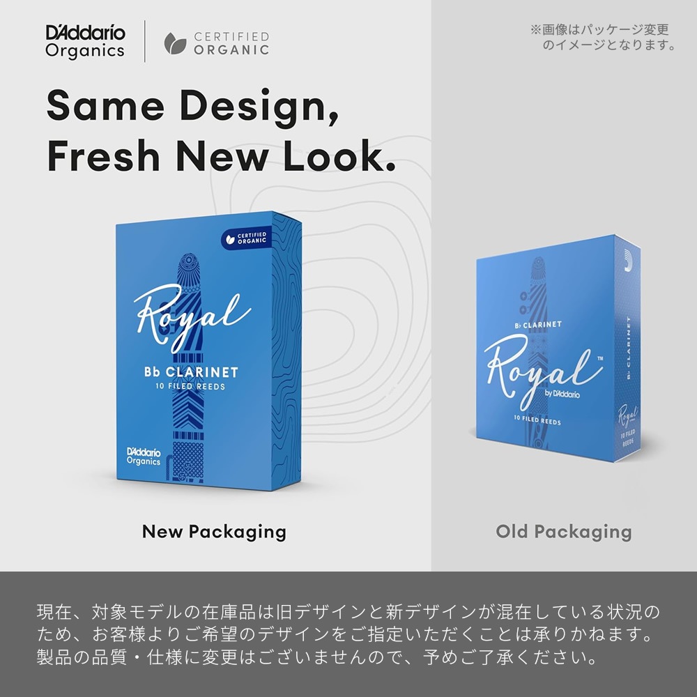 D'Addario WoodWinds ダダリオ リード バリトンサックス用 ROYAL RLB10 10枚入り 【RLB1020/RLB1025/RLB1030/RLB1035/RLB1040】【ゆうパケット対応】