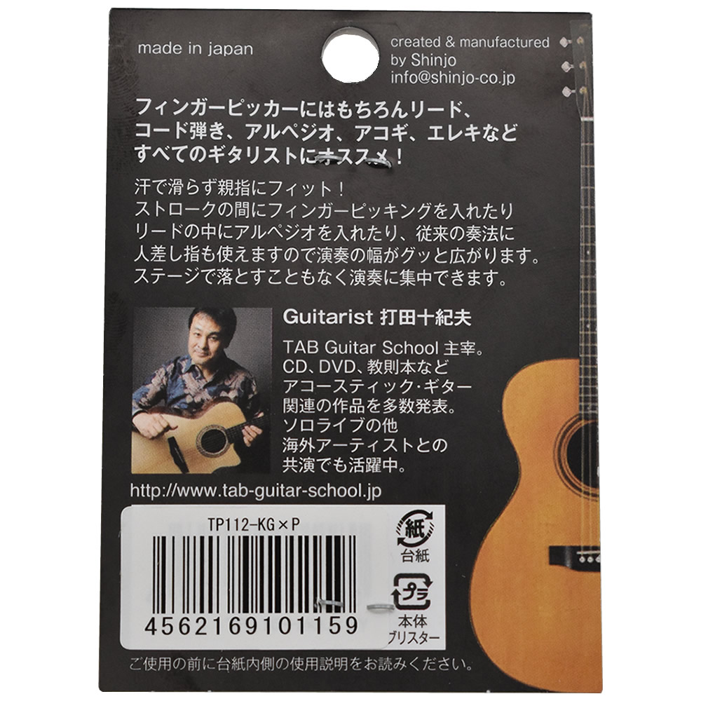 TAB Special II TP112-KG×P MEDIUM 蛍光グリーン×ピンク(ベルト)【TABサムピック ピック 打田十紀夫】【ゆうパケット対応】