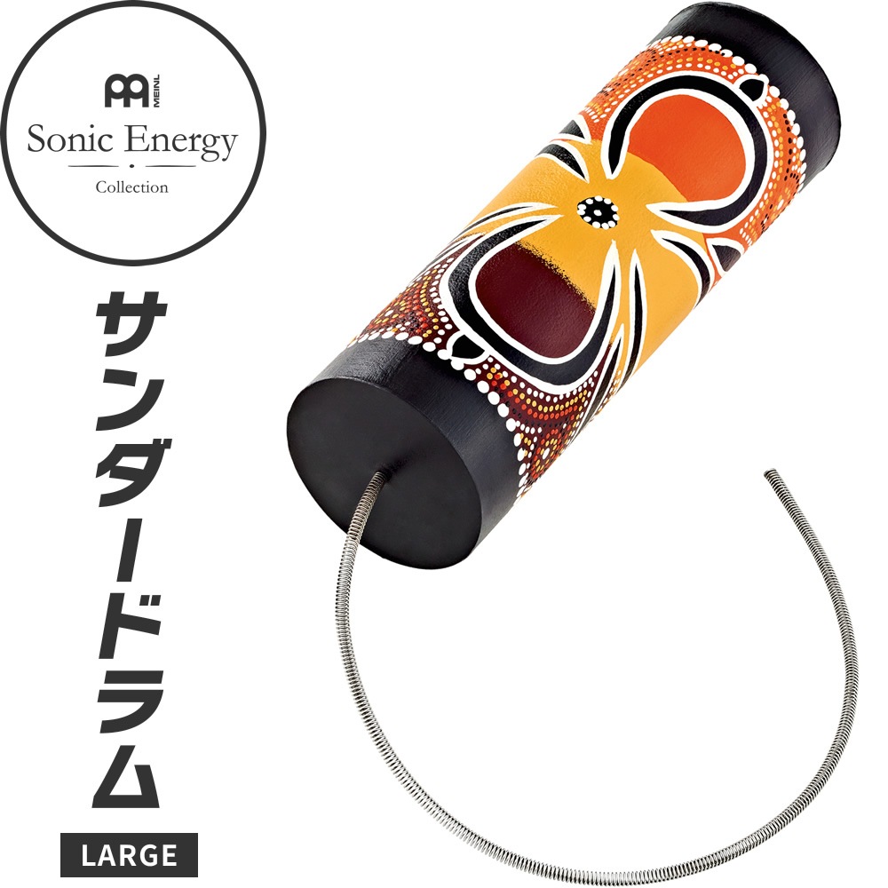 MEINL Sonic Energy サンダードラム TD-L ラージサイズ 【 マイネル ソニックエナジー ヨガ ヒーリング 瞑想 サウンドバス 音浴 演劇 吹奏楽 効果音 自然音 雷鳴 音楽療法 スプリングドラム 】