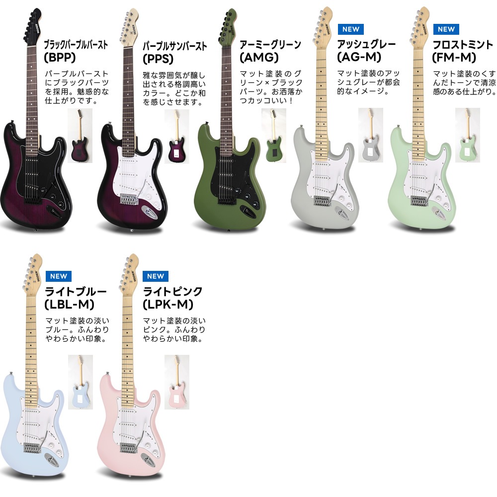エレキギター SELDER ST-16 13点 初心者セット【セルダー 入門セット
