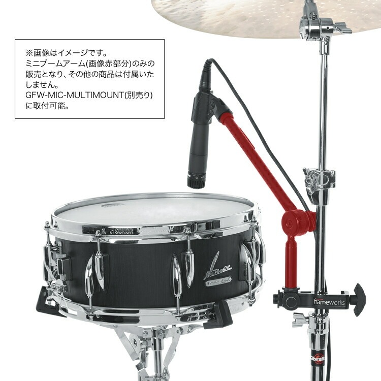 GATOR Frameworks ミニブームアーム GFW-MIC-MINIBM9【ゲーターフレームワークス マイクスタンドアクセサリー GFWMICMINIBM9】【マイクホルダー付き！】