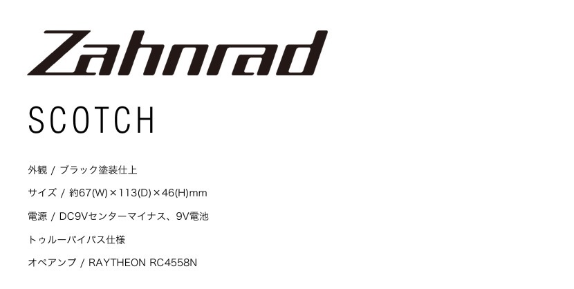 Zahnrad ツァーンラート SCOTCH【エフェクター オーバードライブ