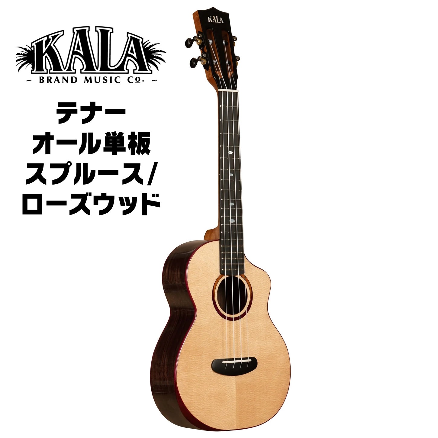 KALA テナー ウクレレ KA-CT-SSRW-TG-C ギグバッグ付属【カラ