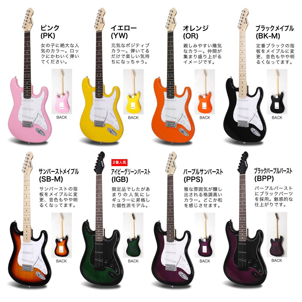 SELDER ストラトキャスタータイプ 初心者向けエレキギター