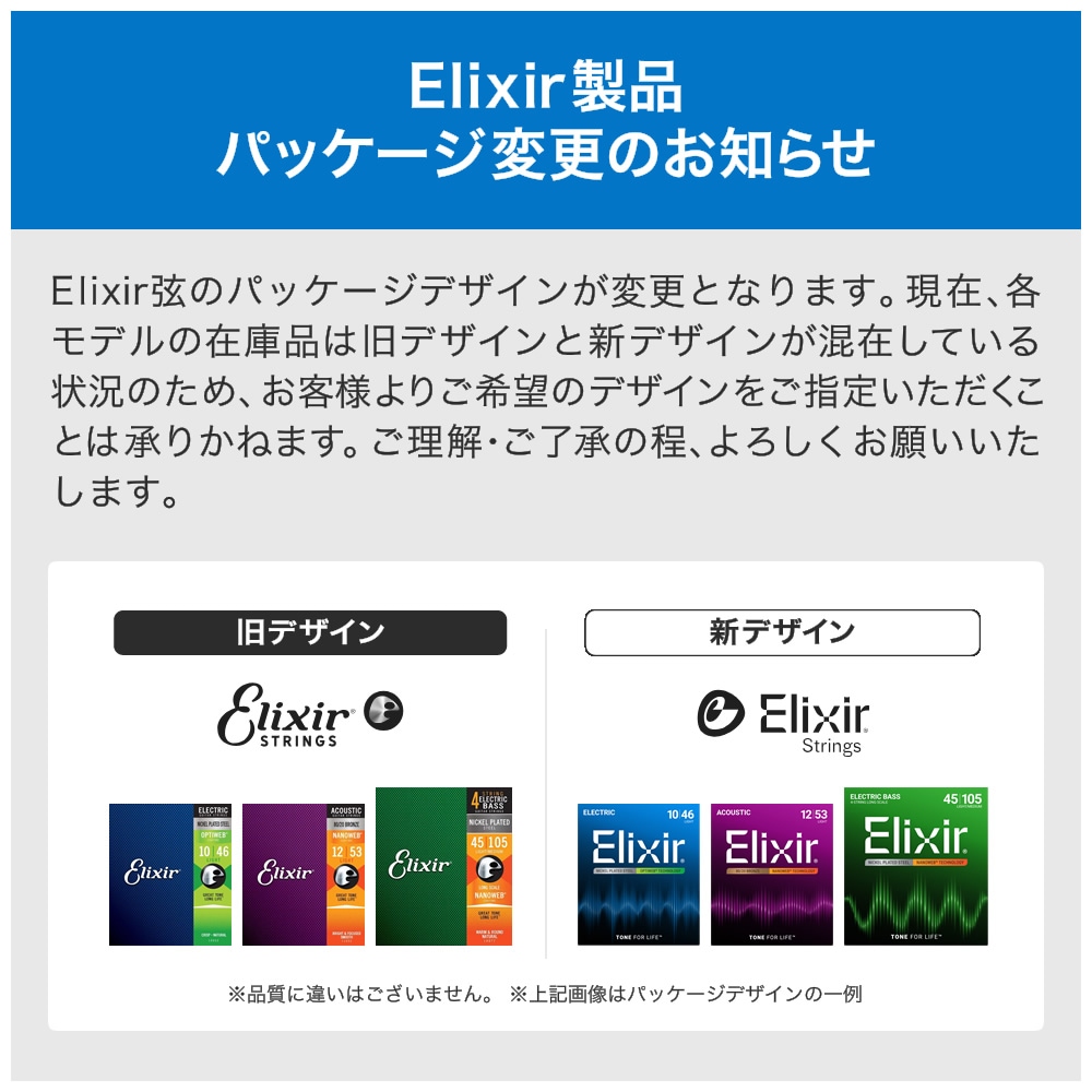 Elixir エリクサー エレキ弦 ナノウェブ Heavy [.012-.052] #12152