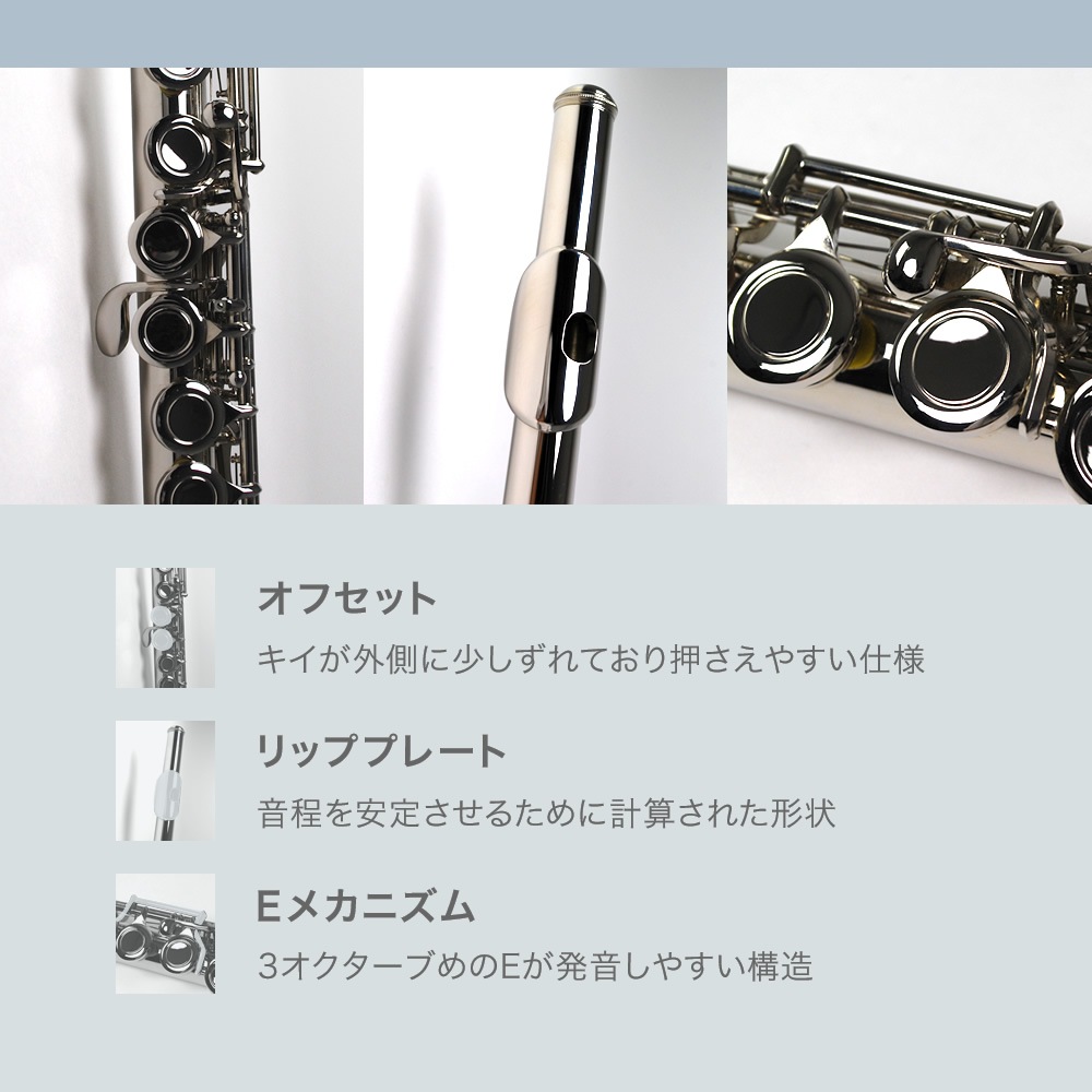 Soleil フルート 初心者入門セット SFL-1【ソレイユ SFL1 管楽器】