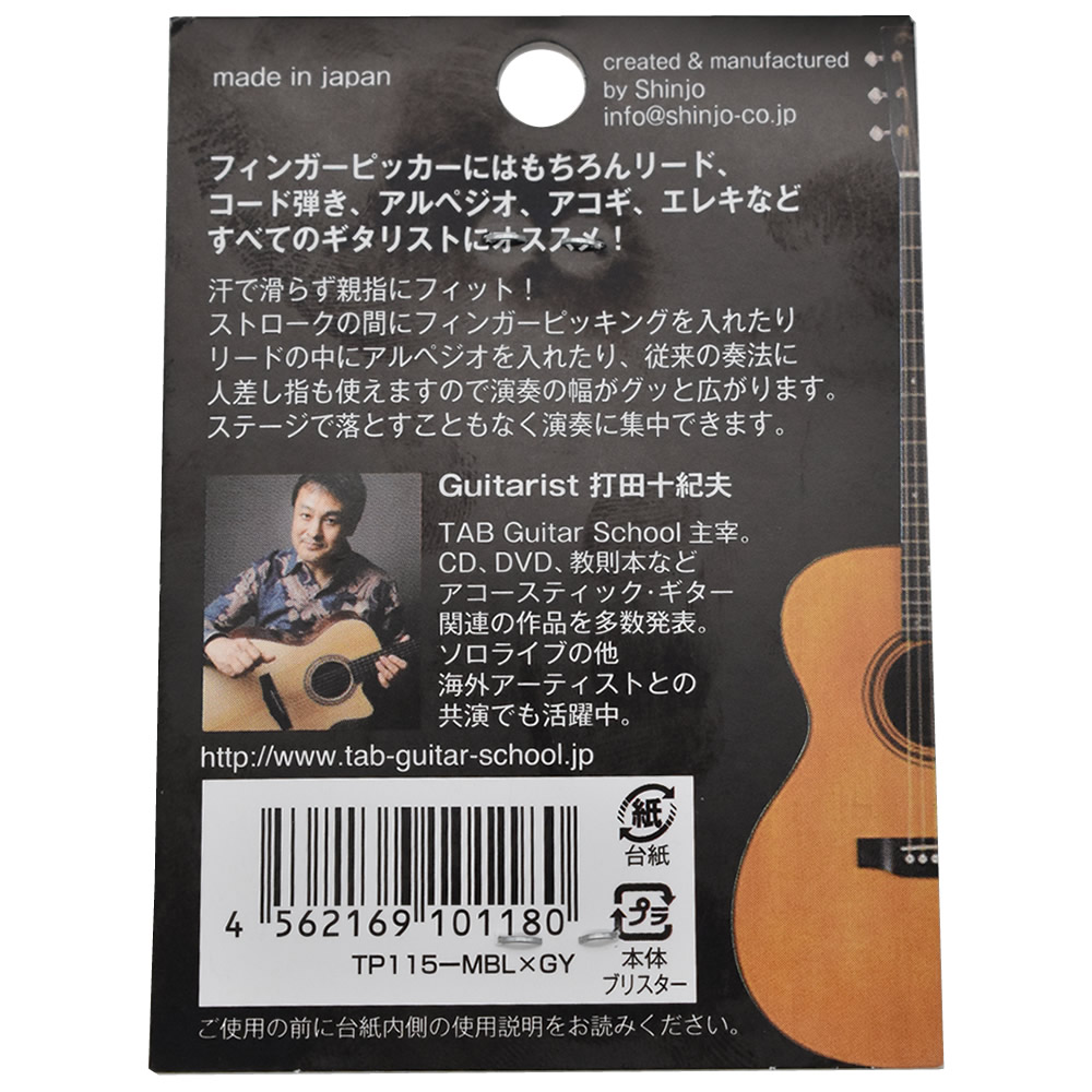 TAB Special II TP115-MBL×GY MEDIUM メタリックブルー×グレー(ベルト)【TABサムピック ピック 打田十紀夫】【ゆうパケット対応】