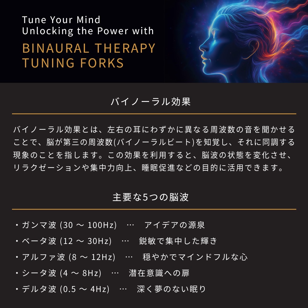 MEINL Sonic Energy バイノーラル・セラピー・チューニングフォーク 150Hz TTF-BETA 【 マイネル ソニックエナジー TTFBETA TTF128 BINAURAL THERAPY TUNING FORKS アルファ波 音叉 ヨガ ヒーリング 瞑想 リラックス サウンドバス 】