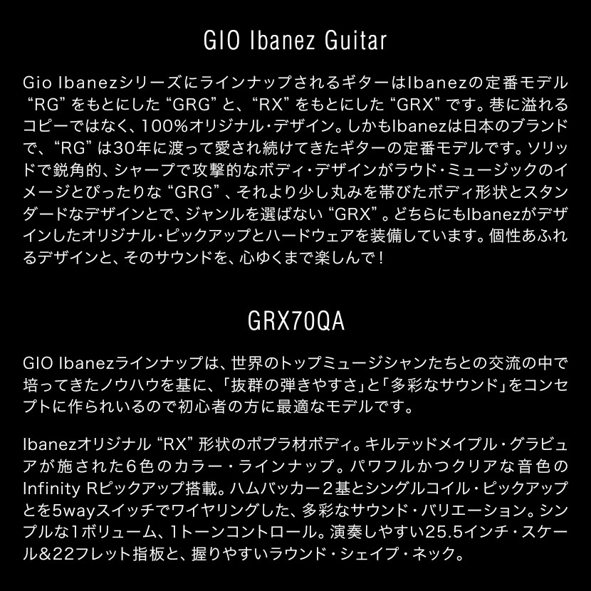 GIO Ibanez ジオアイバニーズ エレキギター GRX70QA 小型アンプ(PG-10)入門セット【大型荷物】