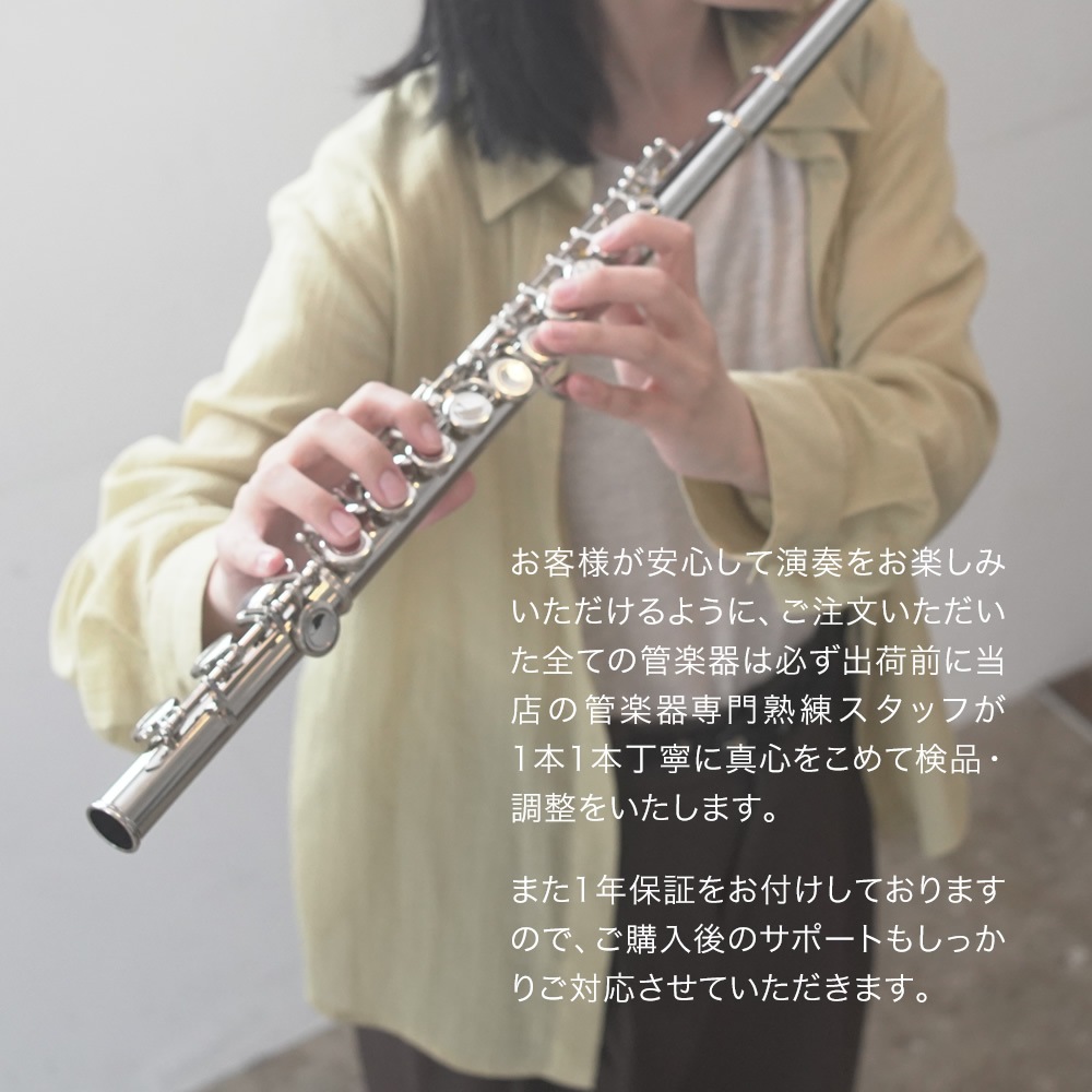 Soleil フルート SFL-1 単品(専用ケース、その他付属品付き)【ソレイユ SFL1 木管楽器 FLUTE】