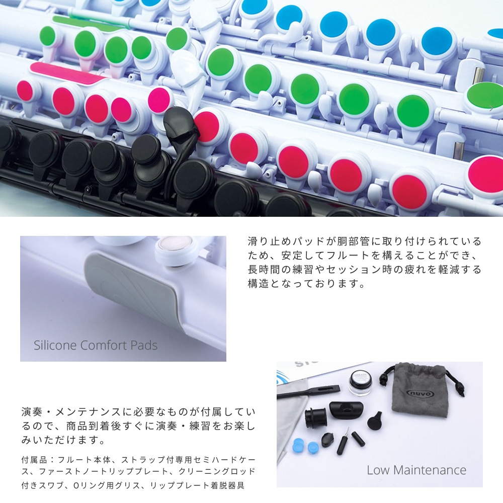 Nuvo スチューデントフルート Ver2.0 単品 【STUDENT FLUTE ヌーボ