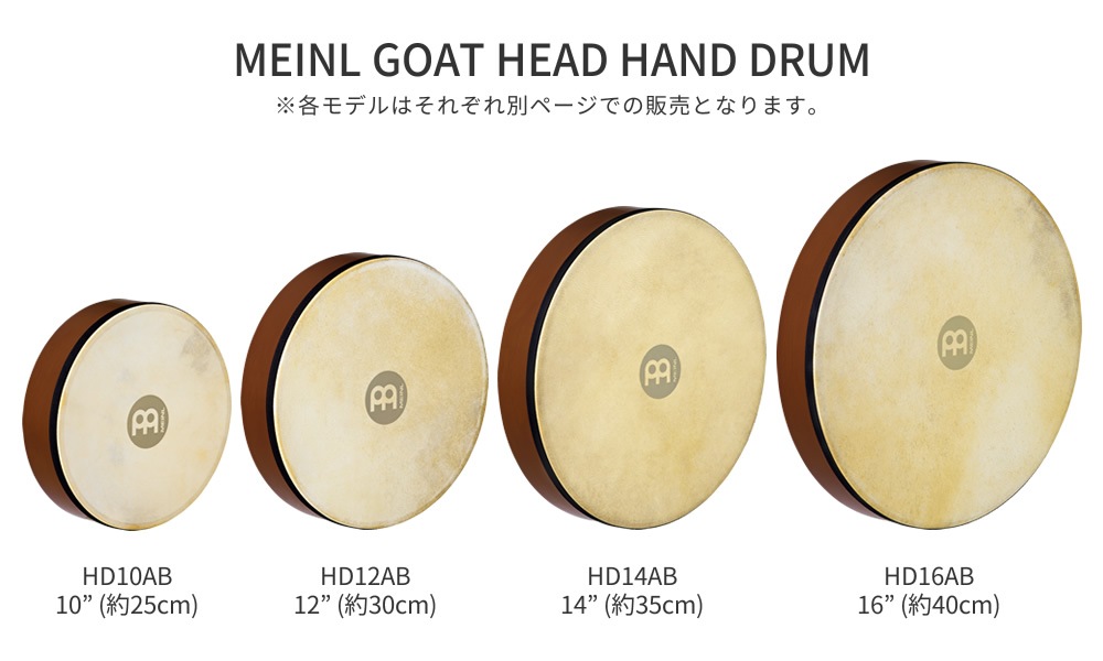 MEINL Percussion フレームドラム(ハンドドラム) Goat Skin 16