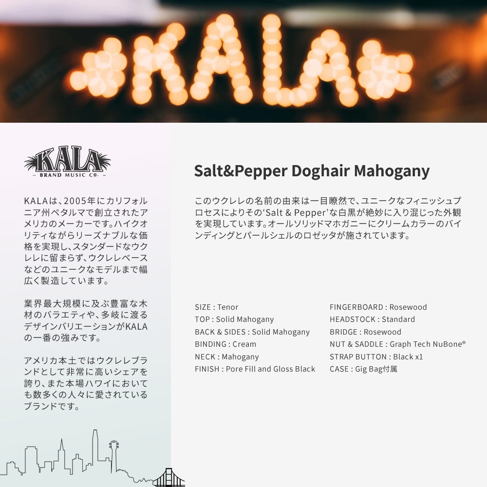 KALA テナー ウクレレ KA-SDH-T ギグバッグ付属【カラ マホガニー材 オール単板 ウクレレ】