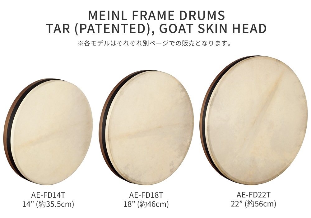 MEINL Percussion フレームドラム 18