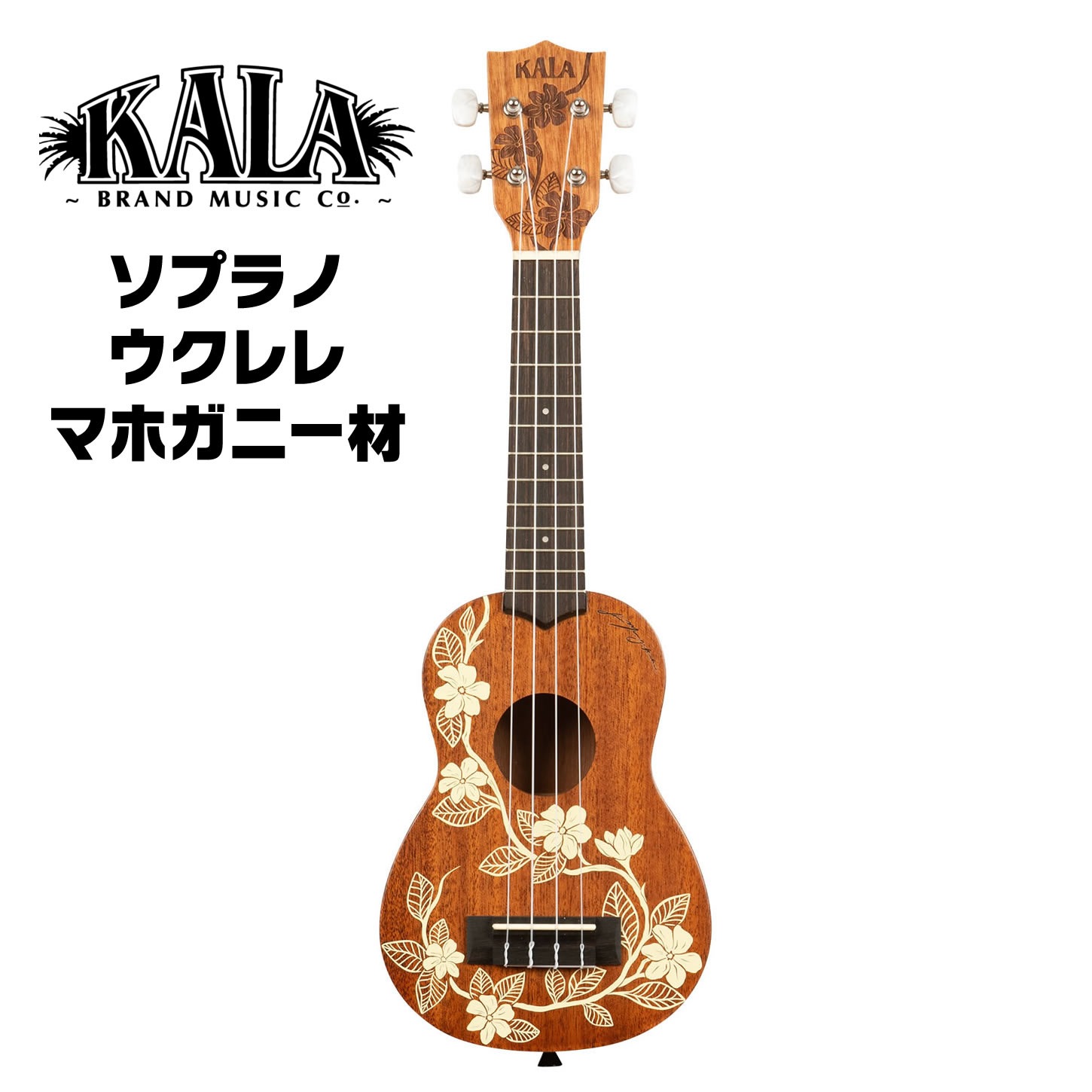 KALA ソプラノ ウクレレ KA-GARDENIA-S ギグバッグ付属【カラ 