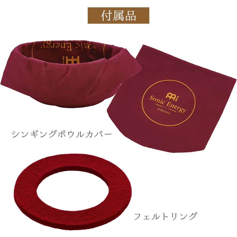 MEINL Sonic Energy シンギングボウル ENERGY THERAPY SERIES SB-E-1800 【 マイネル ソニックエナジー SINGING BOWLS ヨガ ヒーリング 瞑想 サウンドバス スピリチュアル ウェルネス リラクゼーション 音浴 】