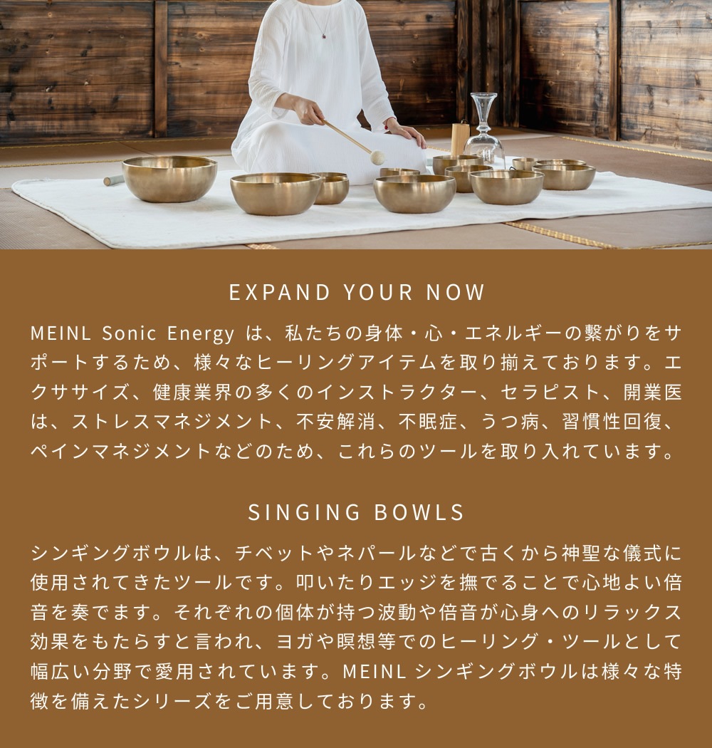 MEINL Sonic Energy シンギングボウル ENERGY THERAPY SERIES SB-E-1800 【 マイネル ソニックエナジー SINGING BOWLS ヨガ ヒーリング 瞑想 サウンドバス スピリチュアル ウェルネス リラクゼーション 音浴 】