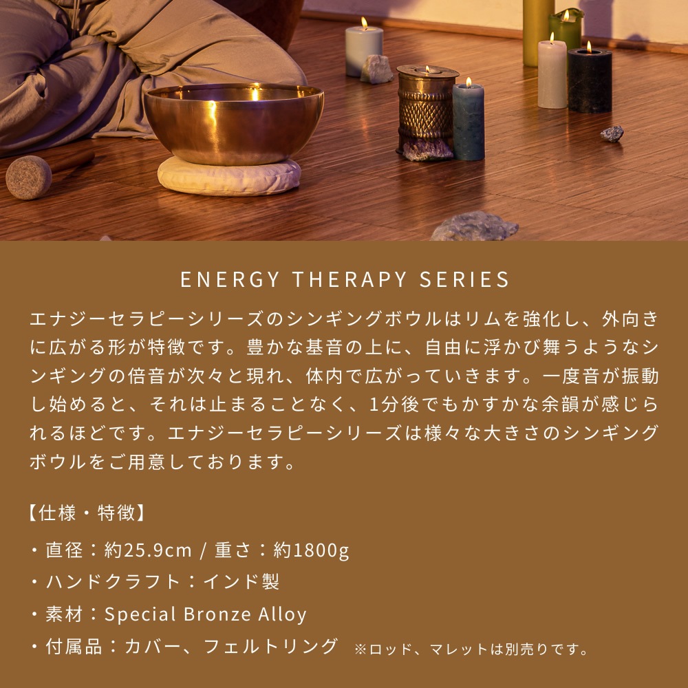MEINL Sonic Energy シンギングボウル ENERGY THERAPY SERIES SB-E-1800 【 マイネル ソニックエナジー SINGING BOWLS ヨガ ヒーリング 瞑想 サウンドバス スピリチュアル ウェルネス リラクゼーション 音浴 】