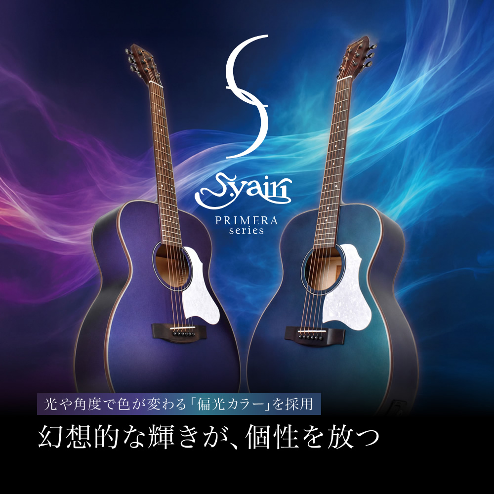 【偏光カラー】エレアコ S.Yairi YEF-01LTD 単品(ソフトケース付属) 【 アコースティックギター ヤイリ アコギ トップ単板 Primera Series プリメーラ YEF01LTD ARV ERV FISHMAN 】【大型荷物】