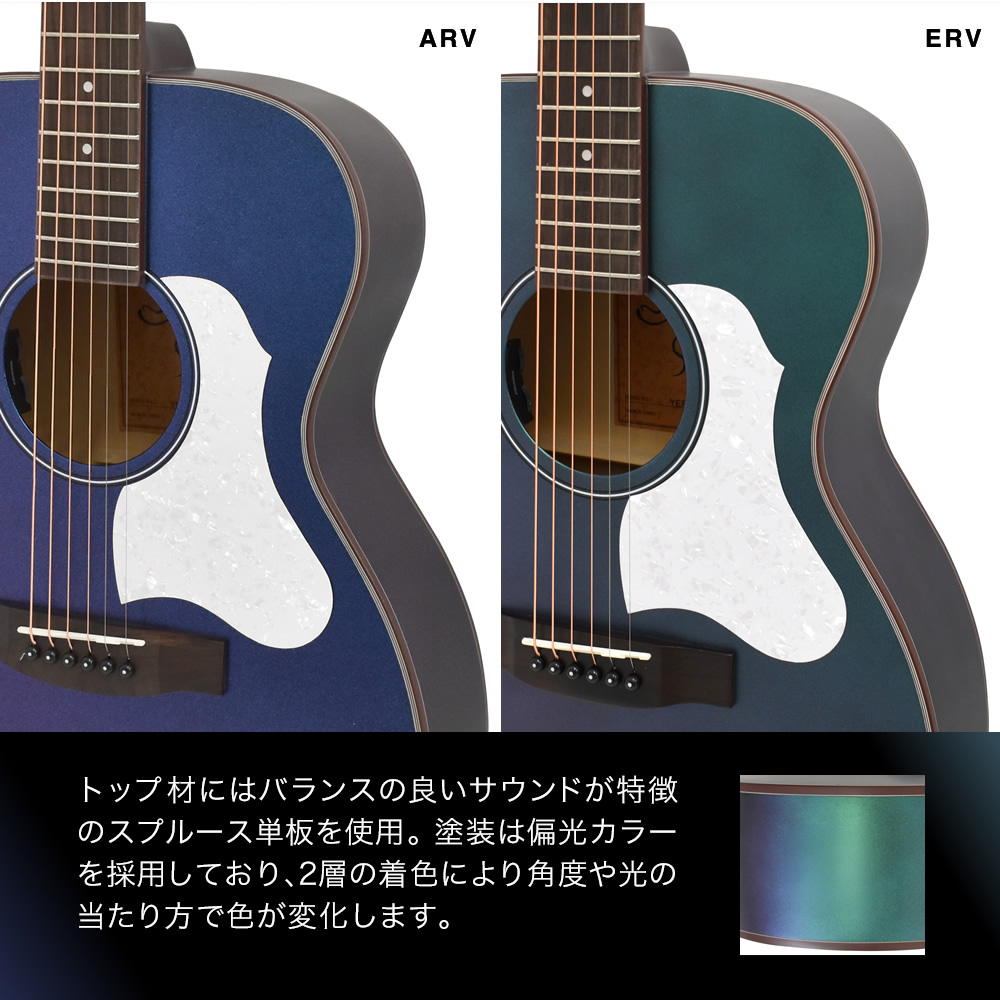 【偏光カラー】エレアコ S.Yairi YEF-01LTD 単品(ソフトケース付属) 【 アコースティックギター ヤイリ アコギ トップ単板 Primera Series プリメーラ YEF01LTD ARV ERV FISHMAN 】【大型荷物】