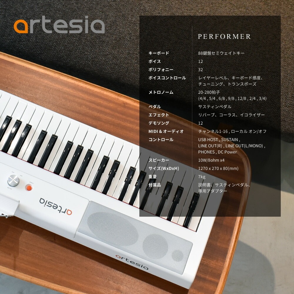 演奏動画有り 電子ピアノ イス スタンド ヘッドフォン ペダル クロスセット Artesia Performer デジタルピアノ 鍵盤 フルサイズ アルテシア パフォーマー ピアノ 発送区分 大型 沖縄 離島は特殊送料 鍵盤楽器 電子ピアノ デジタルピアノ Artesia 演奏動画有り 電子ピアノ イス スタンド ヘッドフォン ペダル クロスセット Artesia Performer デジタルピアノ 鍵盤 フルサイズ アルテシア パフォーマー ピアノ 発送区分 大型 沖縄 離島は特殊送料 鍵盤楽器 電子ピアノ デジタルピアノ Artesia
