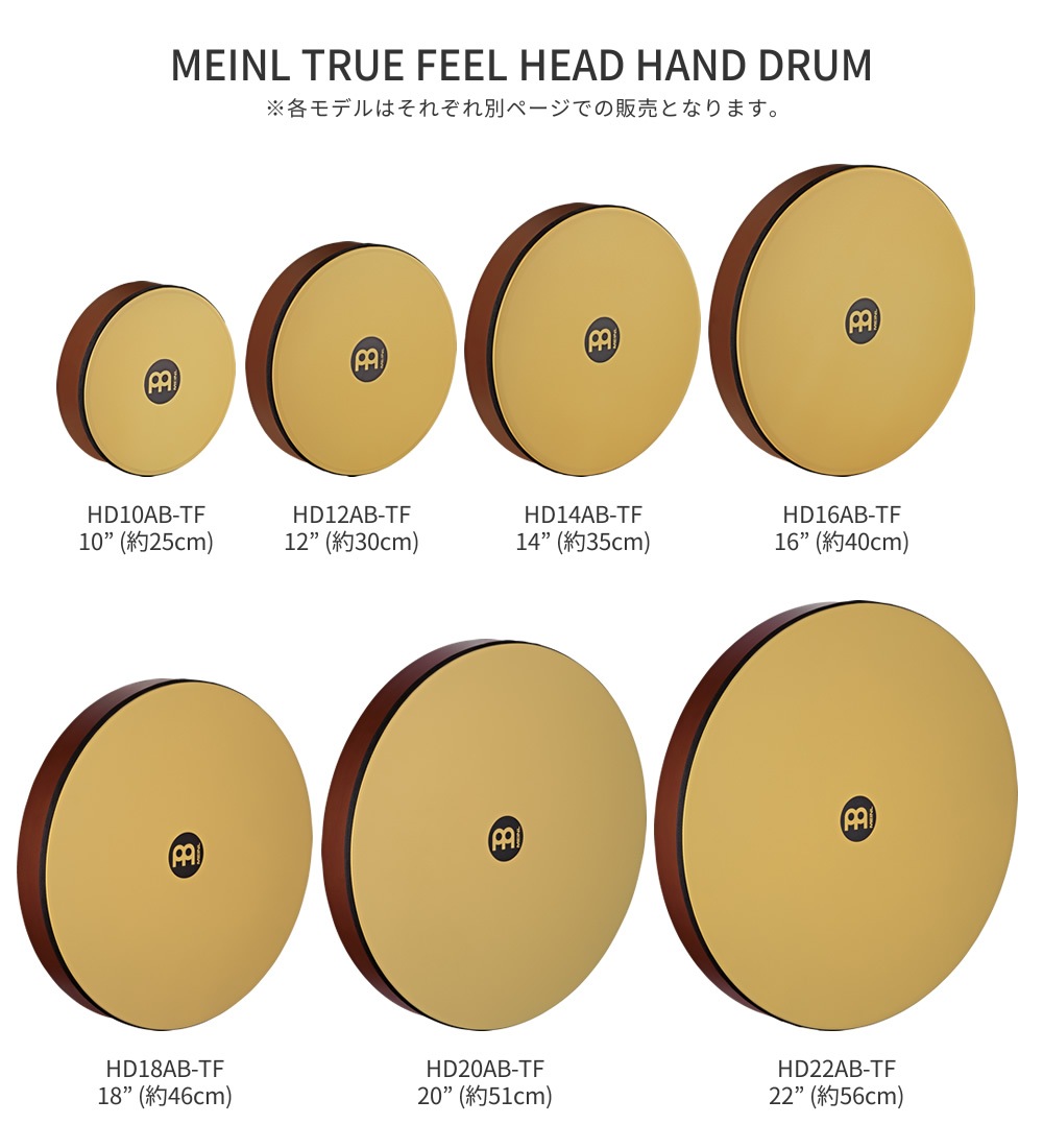 MEINL Percussion フレームドラム(ハンドドラム) True Feel Synthetic head 16