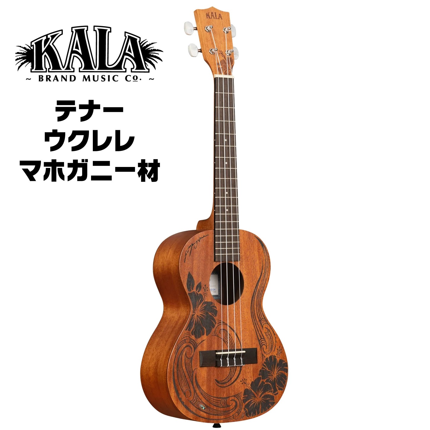 KALA テナー ウクレレ KA-UNITY-T ギグバッグ付属【カラ マホガニー材 ウクレレ】