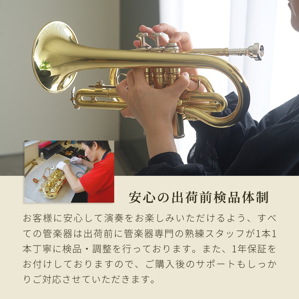 コルネット 入門セット Soleil SCT-1 [ B♭ ] 【 ソレイユ 初心者セット CORNET SCT1 吹奏楽部 管楽器 】