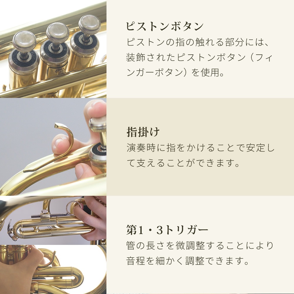 コルネット 入門セット Soleil SCT-1 [ B♭ ] 【 ソレイユ 初心者セット CORNET SCT1 吹奏楽部 管楽器 】